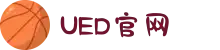 UED·(中国区) - 官网